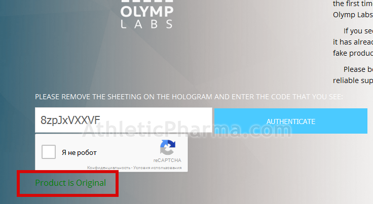 Olymp Labs: подтверждение оригинальности по кодам Проверяем подлинность продукции Olymp Labs